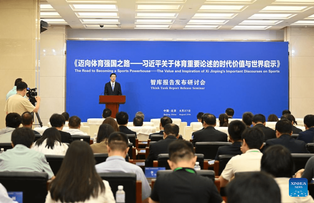 Xinhua think tank sports report released